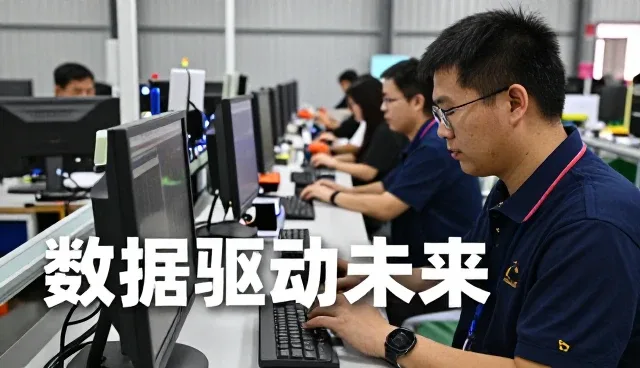 深圳市森焱数码科技有限公司带来家庭日常使用应用中的企业数据平台体验